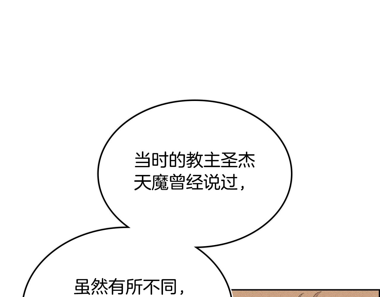 第98话 师尊往事36