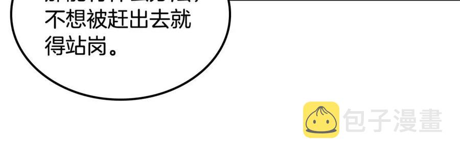 第46话 潜行突进82