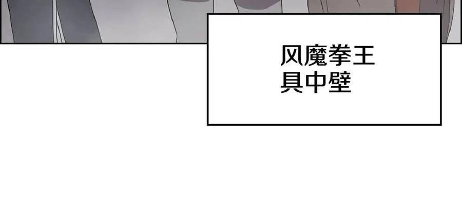 第70话 眼中钉71