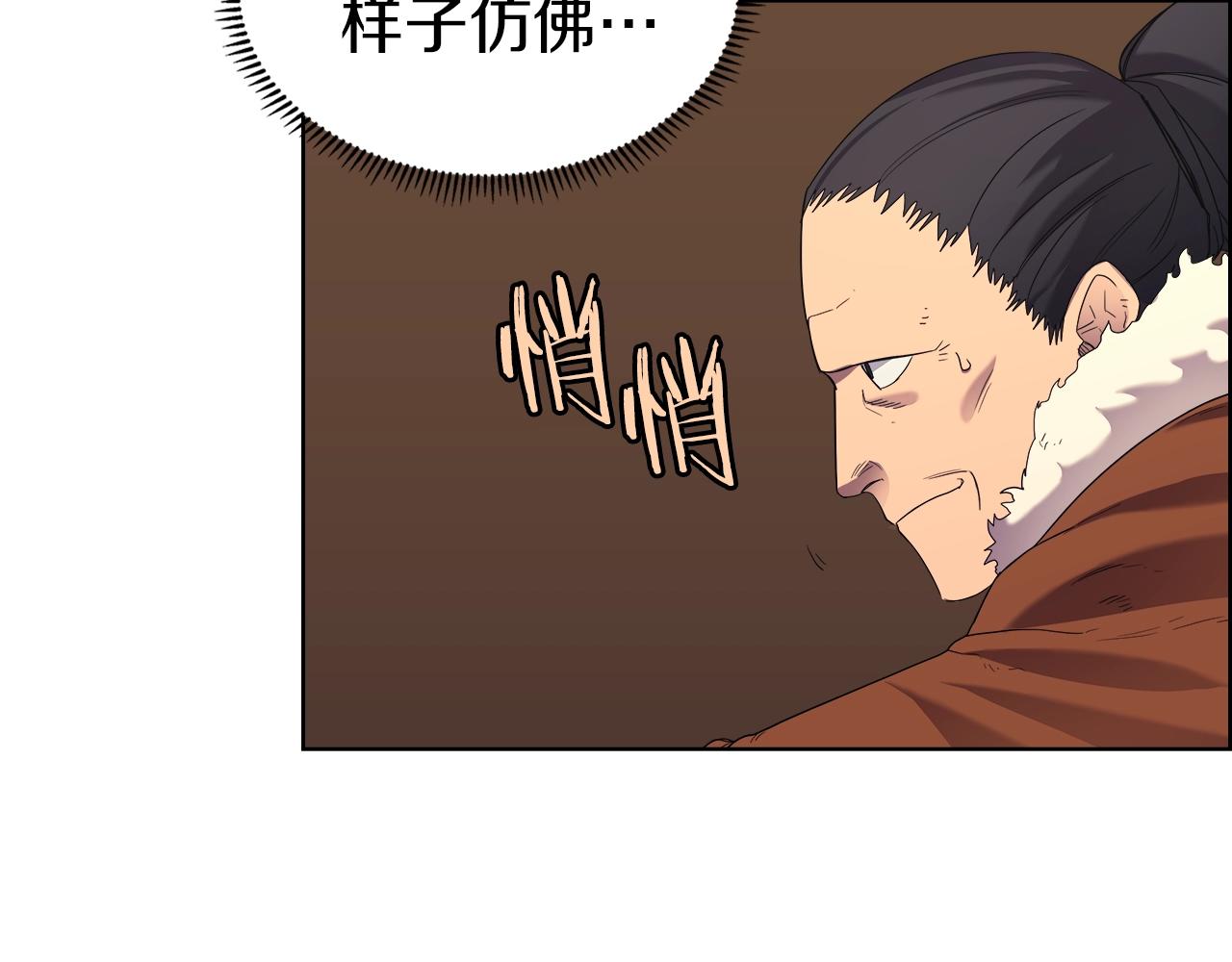 第96话 圣火的呼唤88