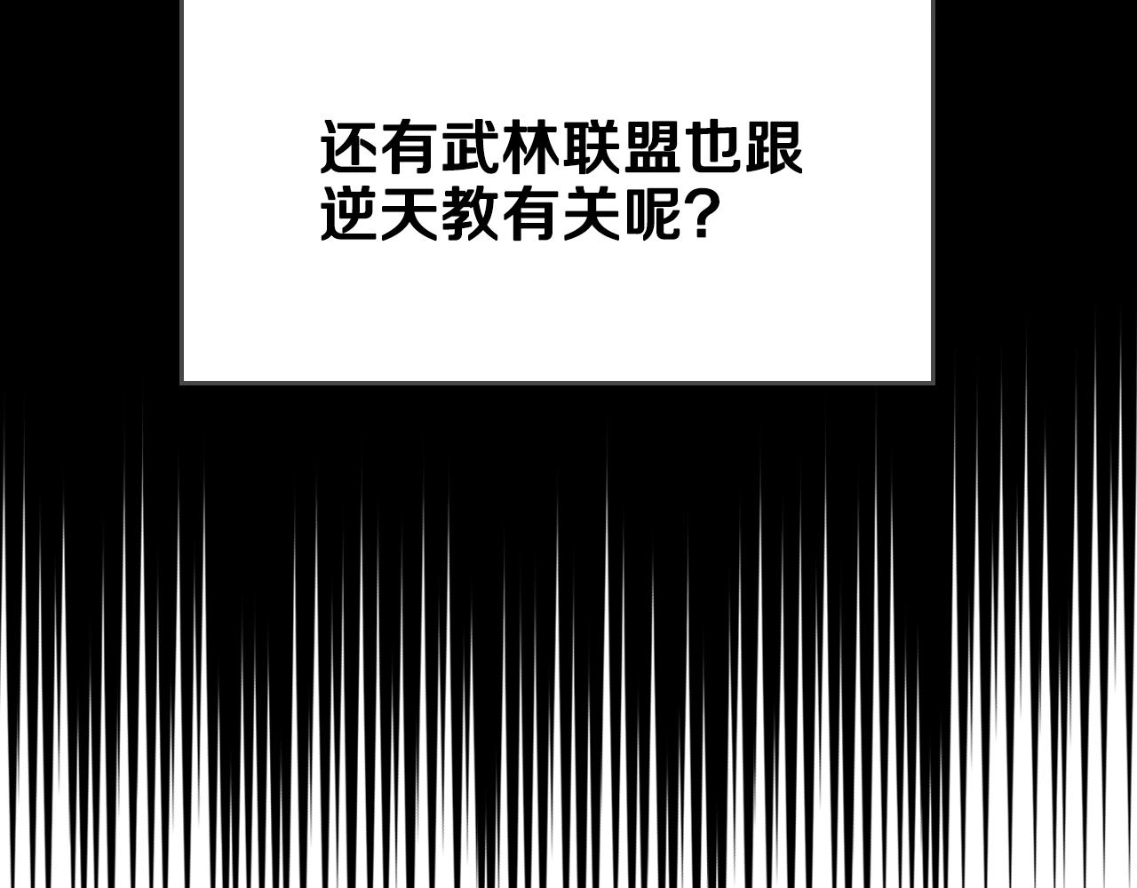 第118话 重出江湖105