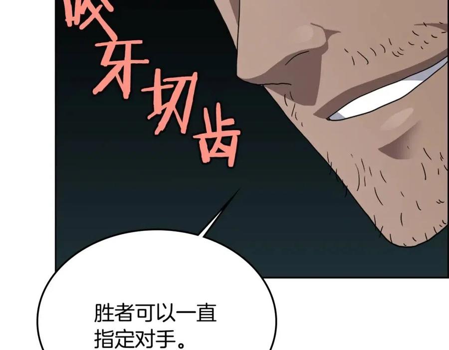第54话 魔教庆典134