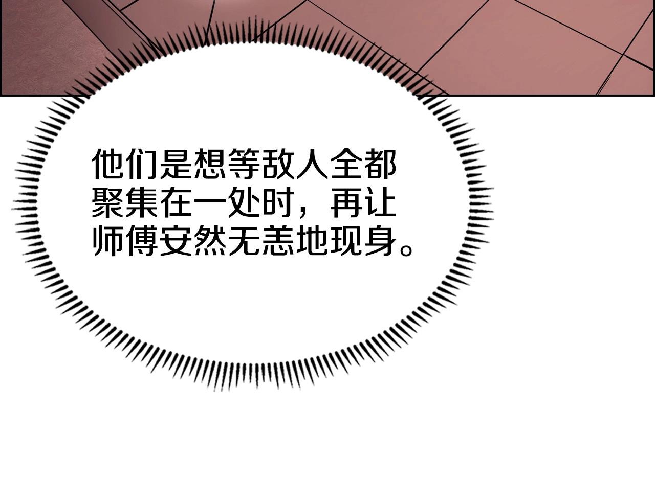 第108话 生死棋局94
