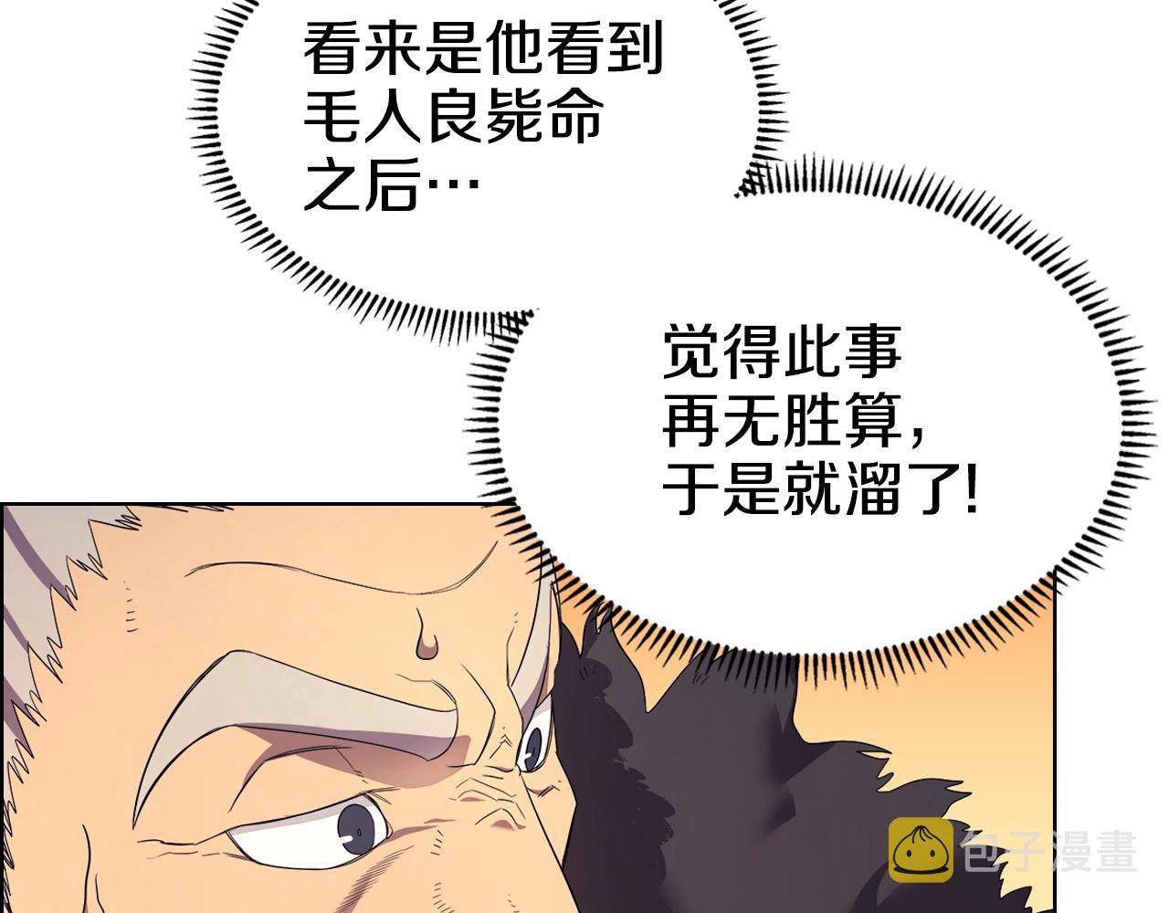 第108话 生死棋局113