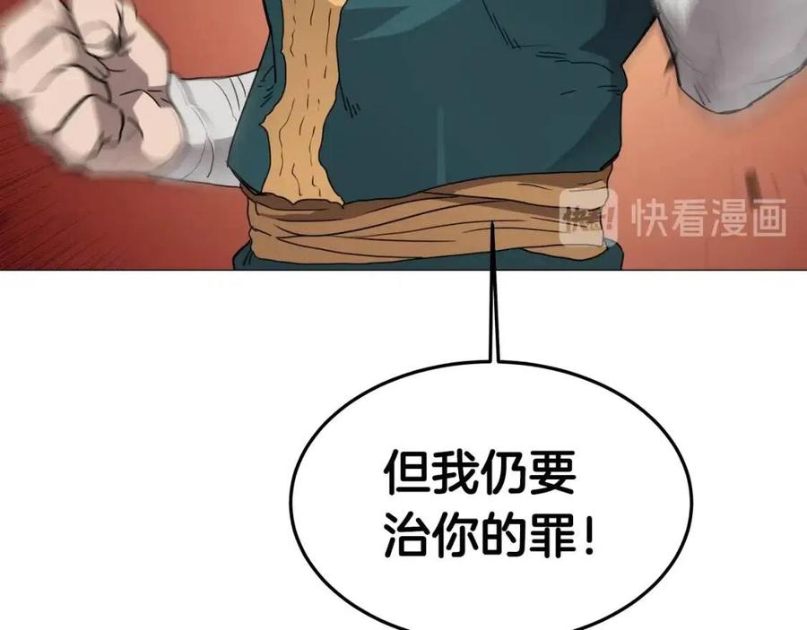 第43话 竟敢呲牙？88