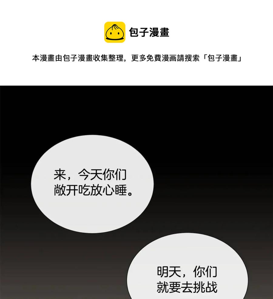 第15话 厮杀的强者们0
