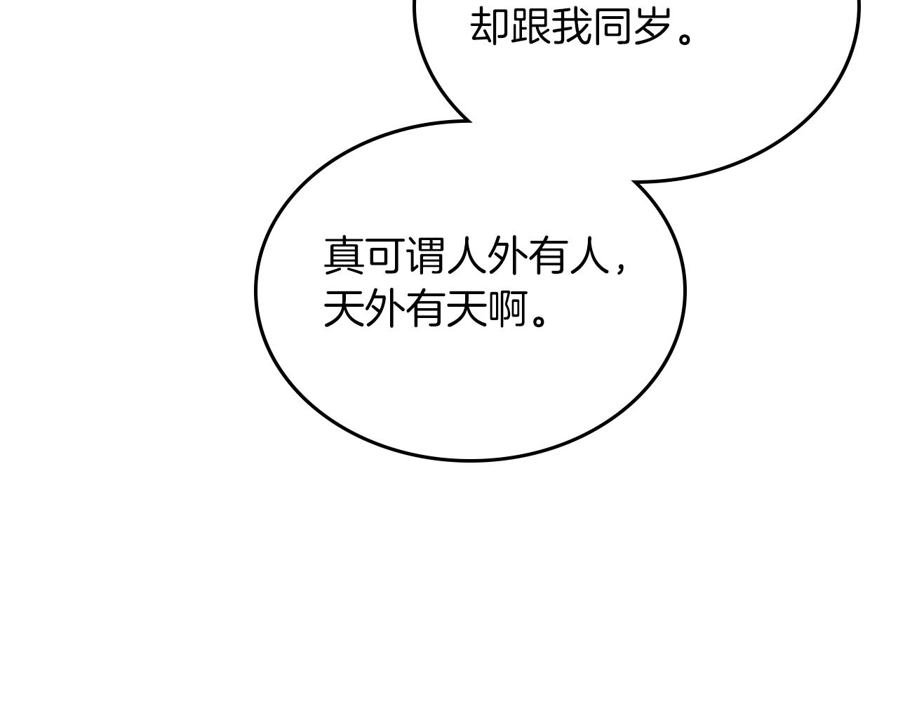 第3话 教主的承诺86