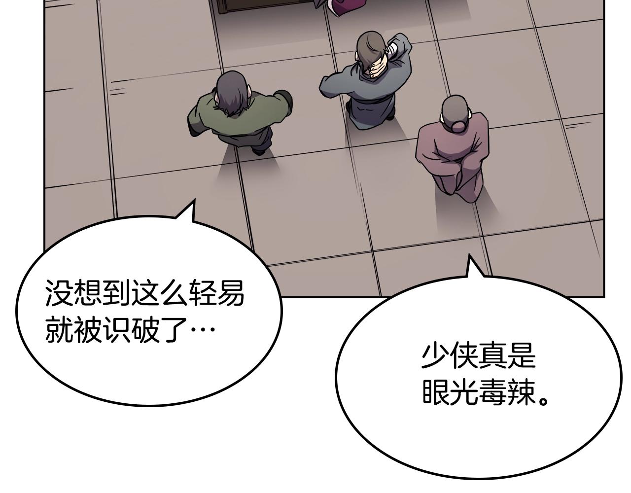 第130话 识破108