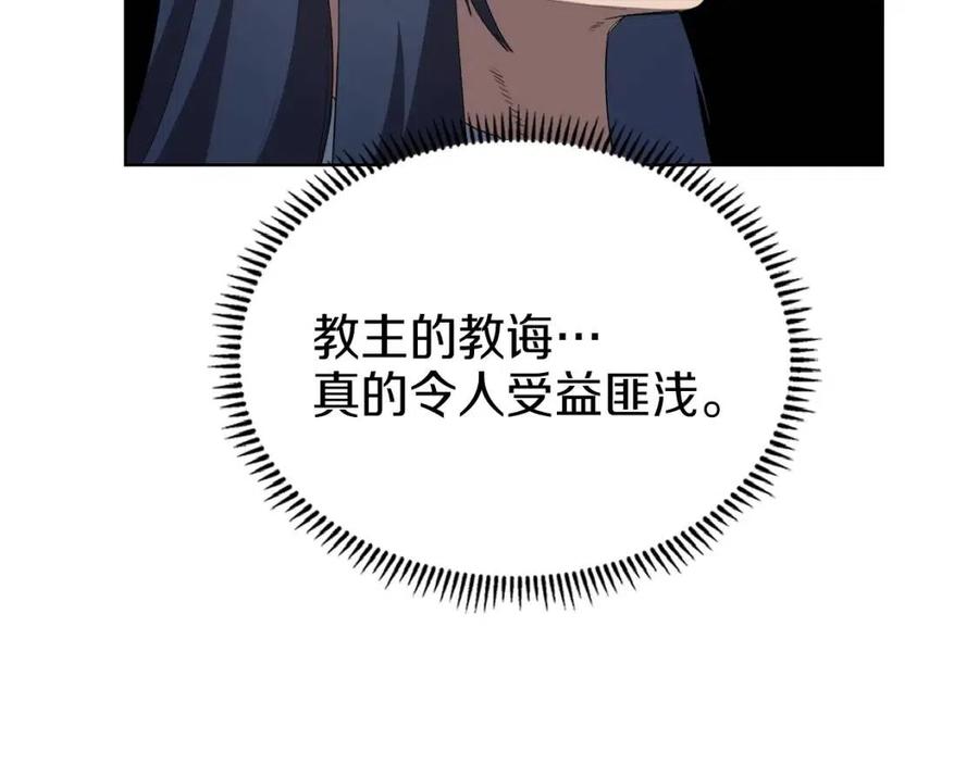 第80话 破关升级132