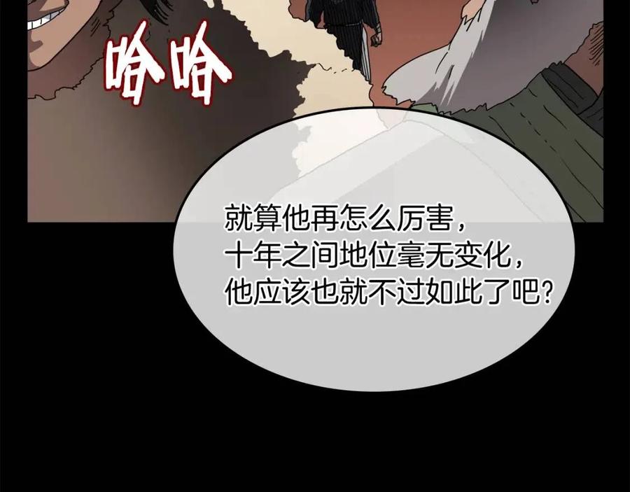 第55话 血劫魔丹17