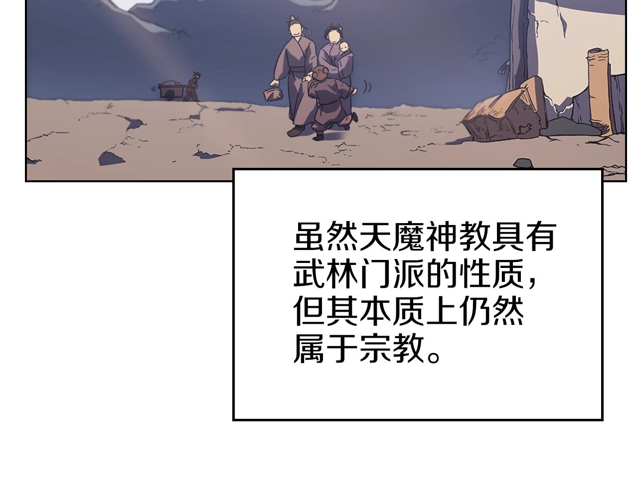 第3话 教主的承诺59