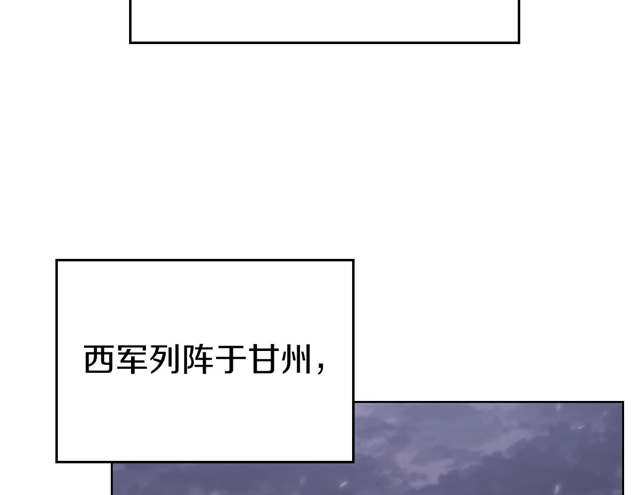 第1话 摧枯拉朽94