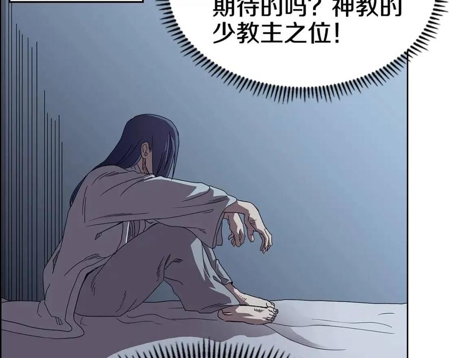 第70话 眼中钉181