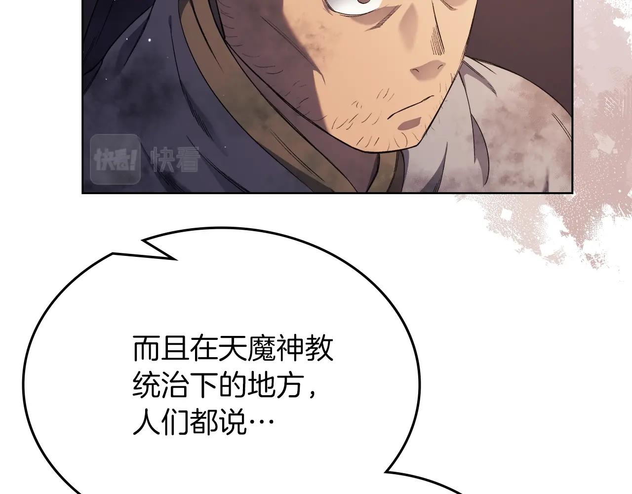 第33话 动摇的信念77