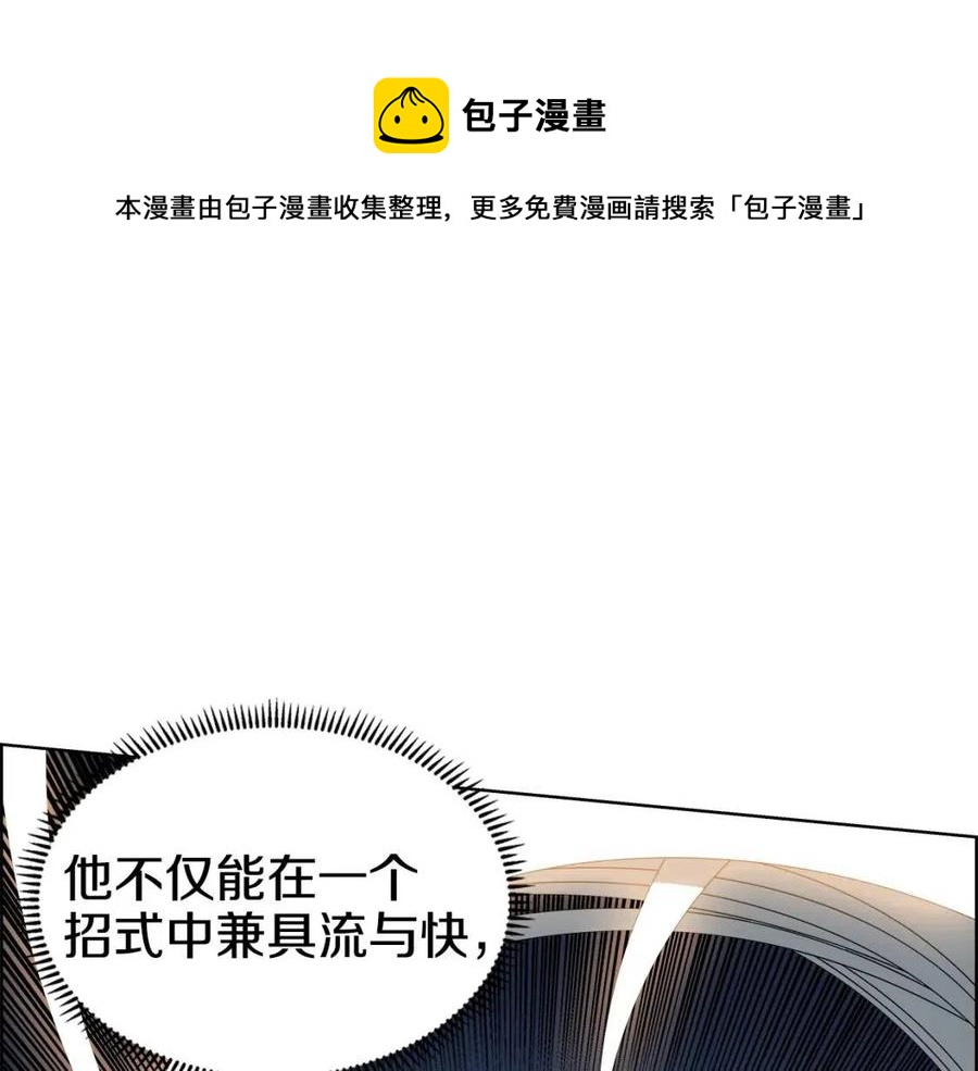 第63话 绝不留你性命！109