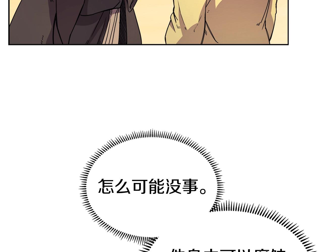第110话 天魔，死！106
