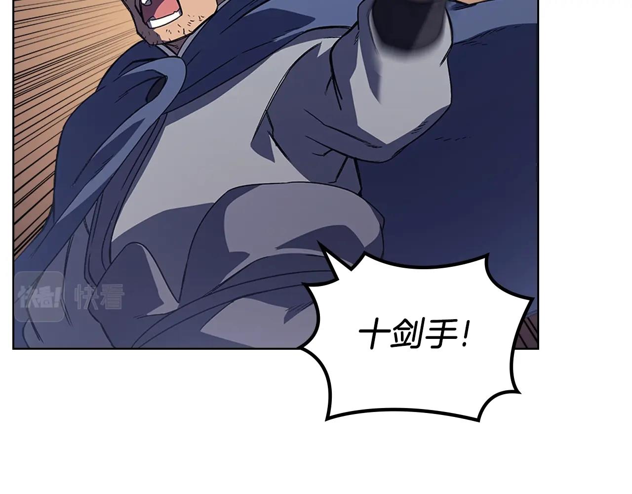 第4话 十剑手149