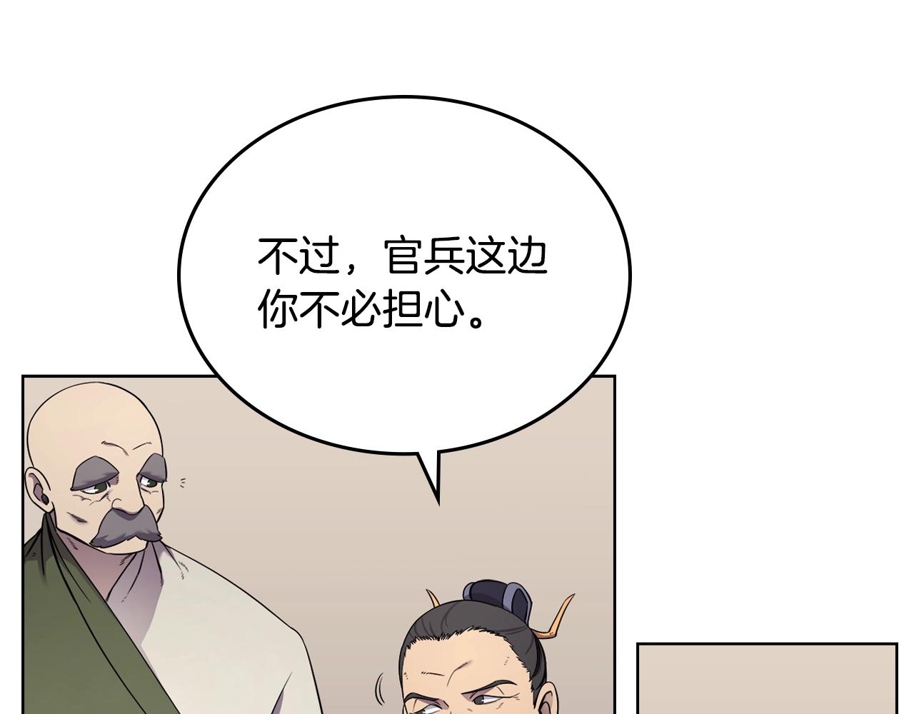 第145话 魔圣之谋93