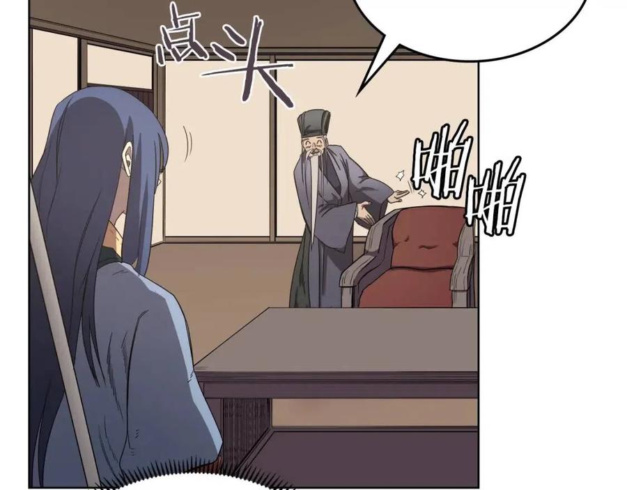 第91话 日月魔师98