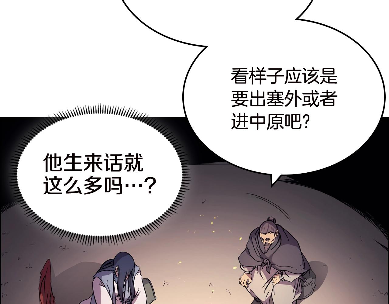 第121话 四海镖局38