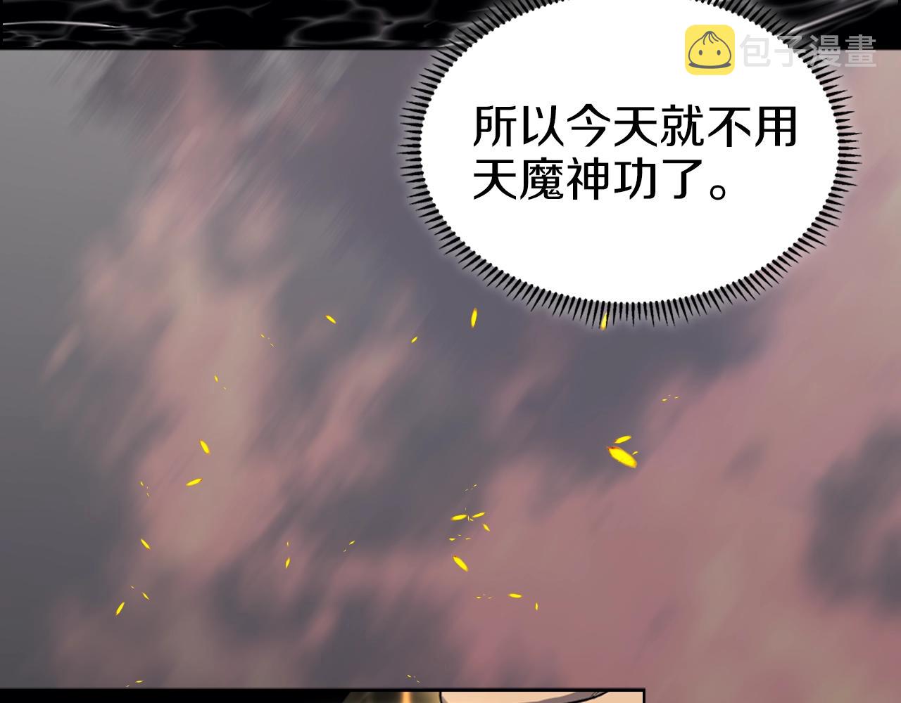 第25话 崩山计110
