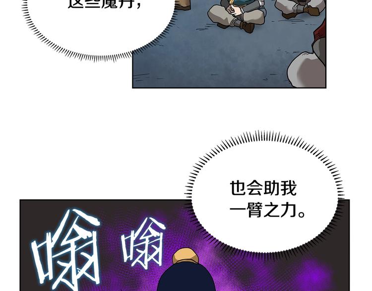 第8话 魔教宝库17