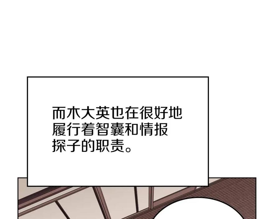 第90话 日月神塔21