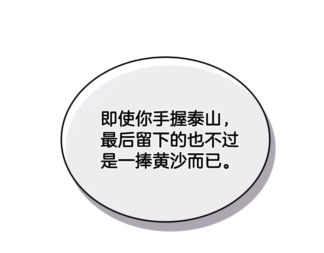 第41话 最后的挣扎84