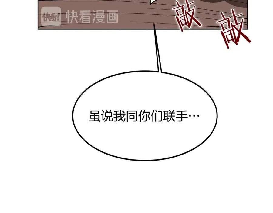 第45话 魔教的内战？14