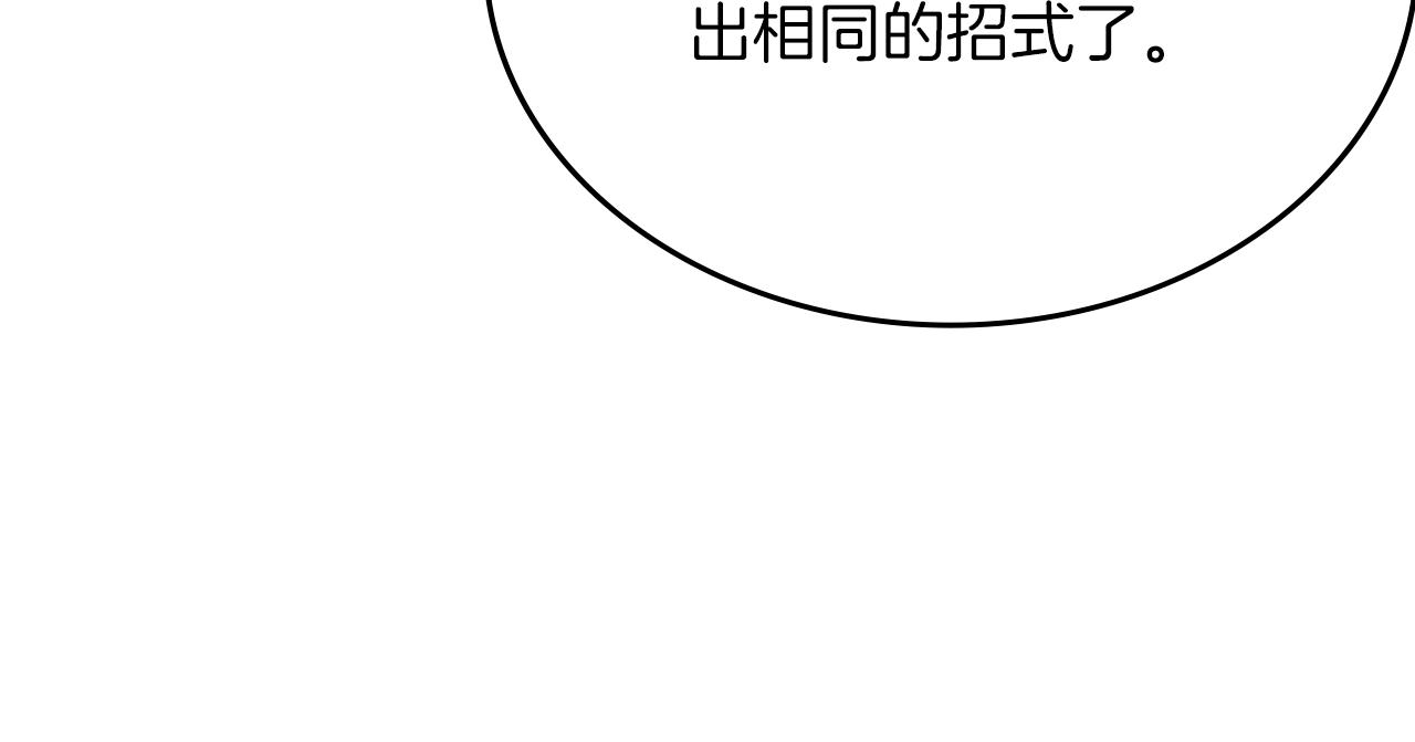 第25话 崩山计139