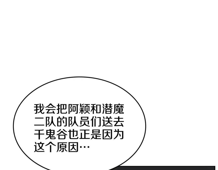 第54话 魔教庆典75