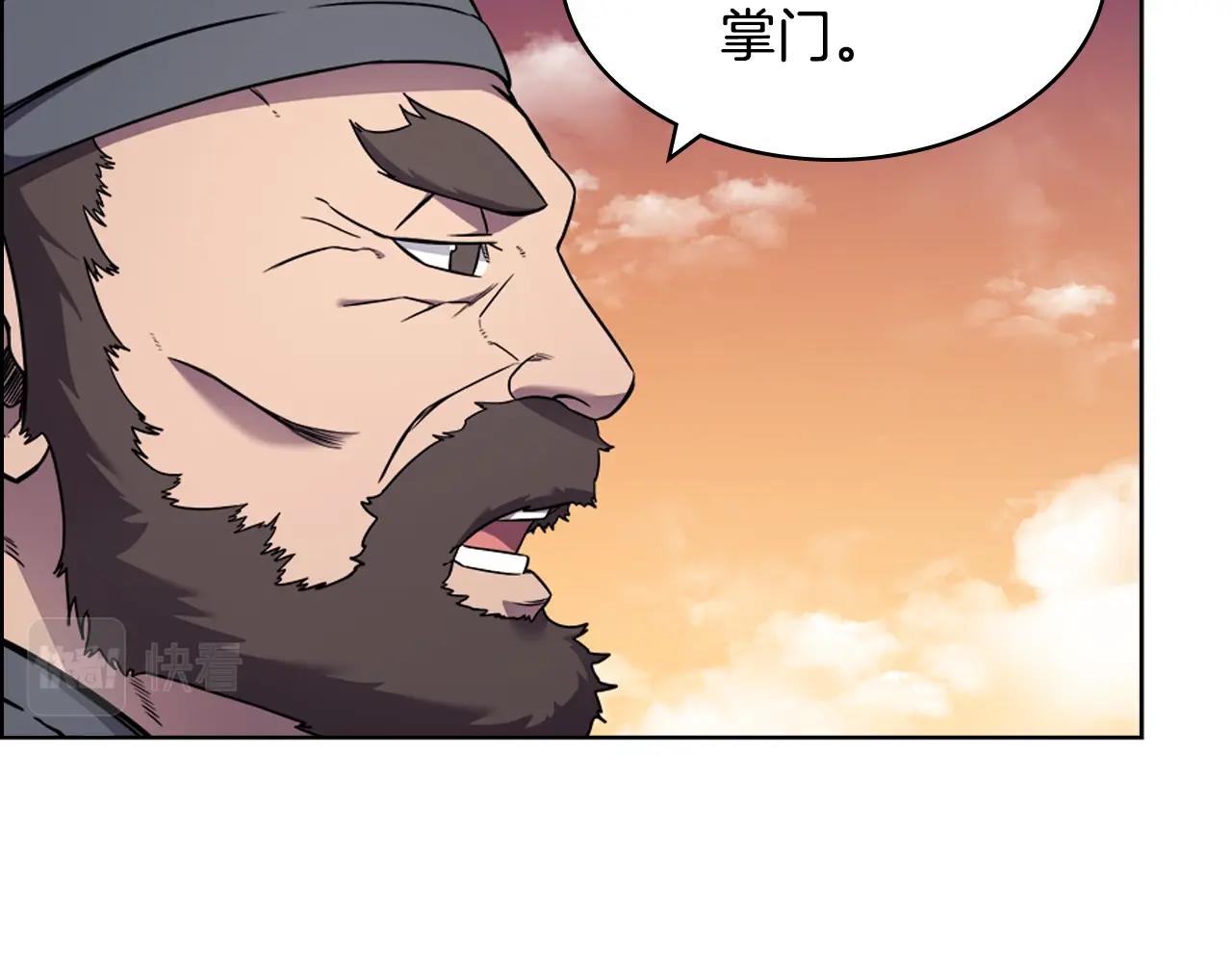 第137话 义血门主89