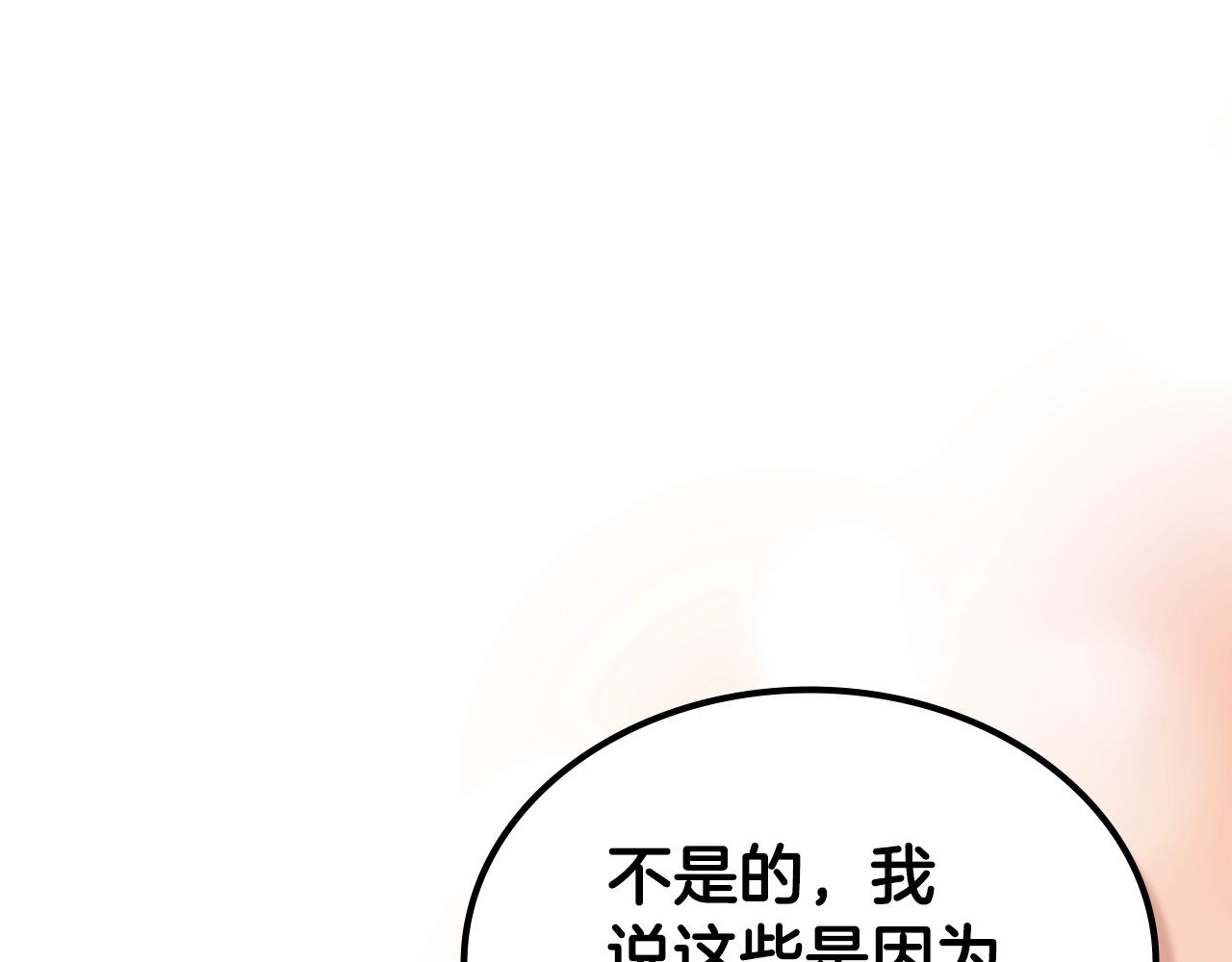 第33话 动摇的信念93