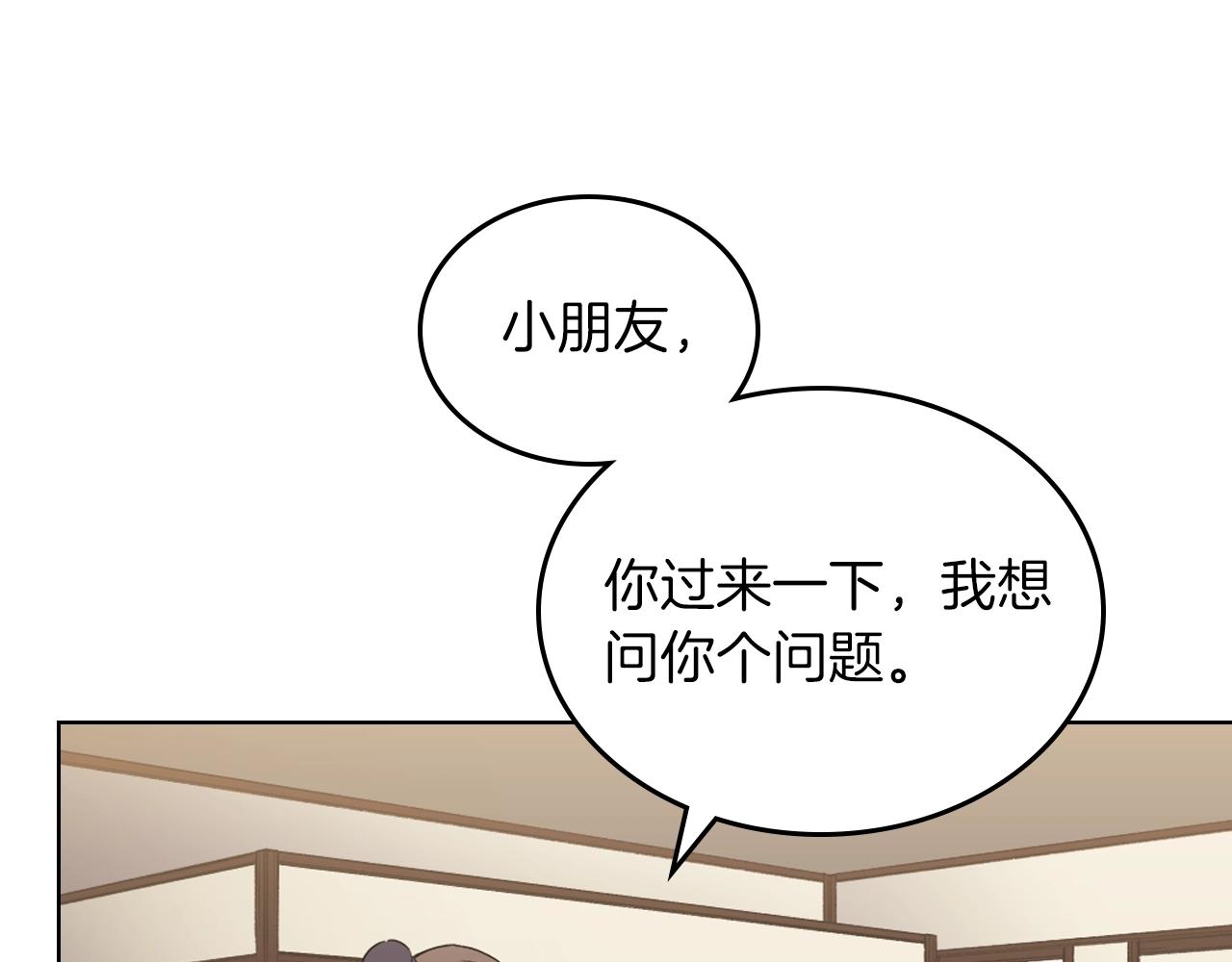 第22话 剑痕的秘密44