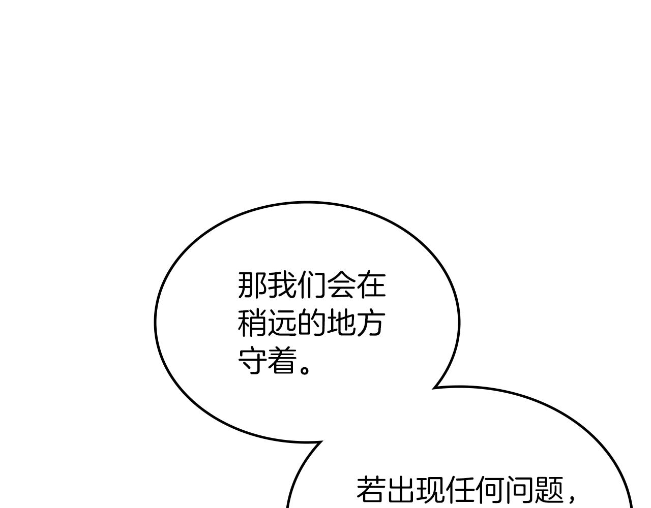 第33话 动摇的信念37