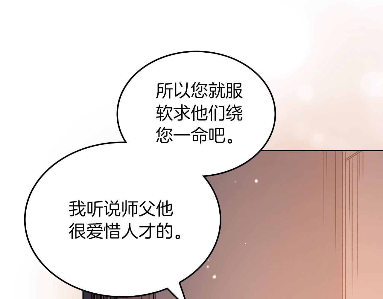 第33话 动摇的信念79