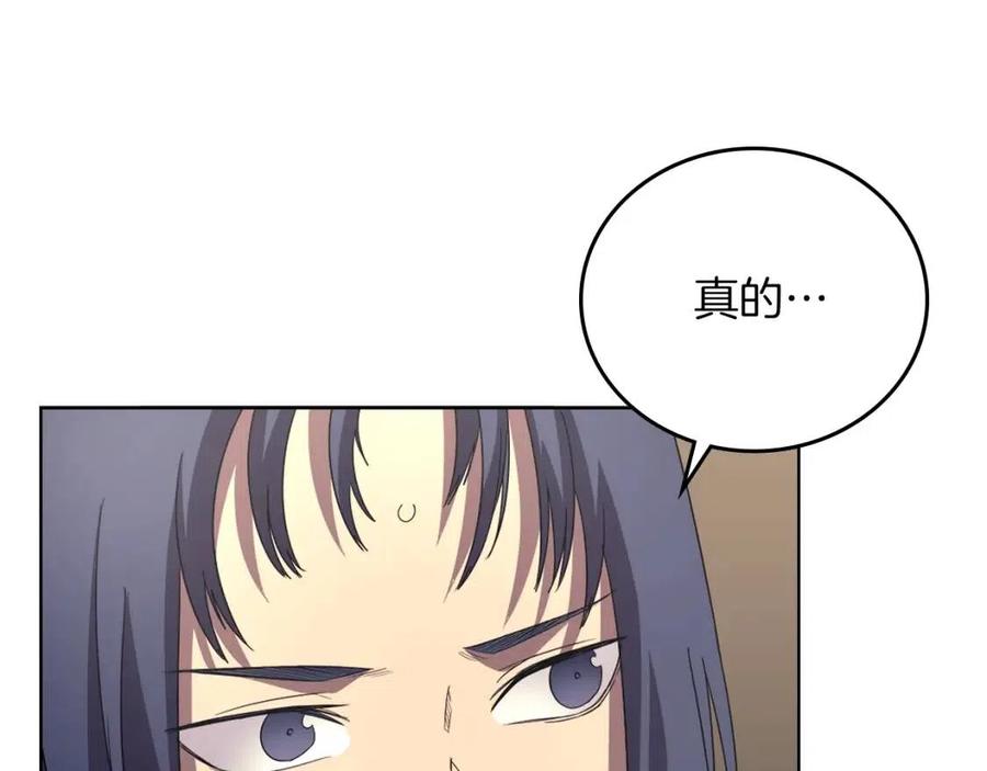 第86话 万状幻影战135
