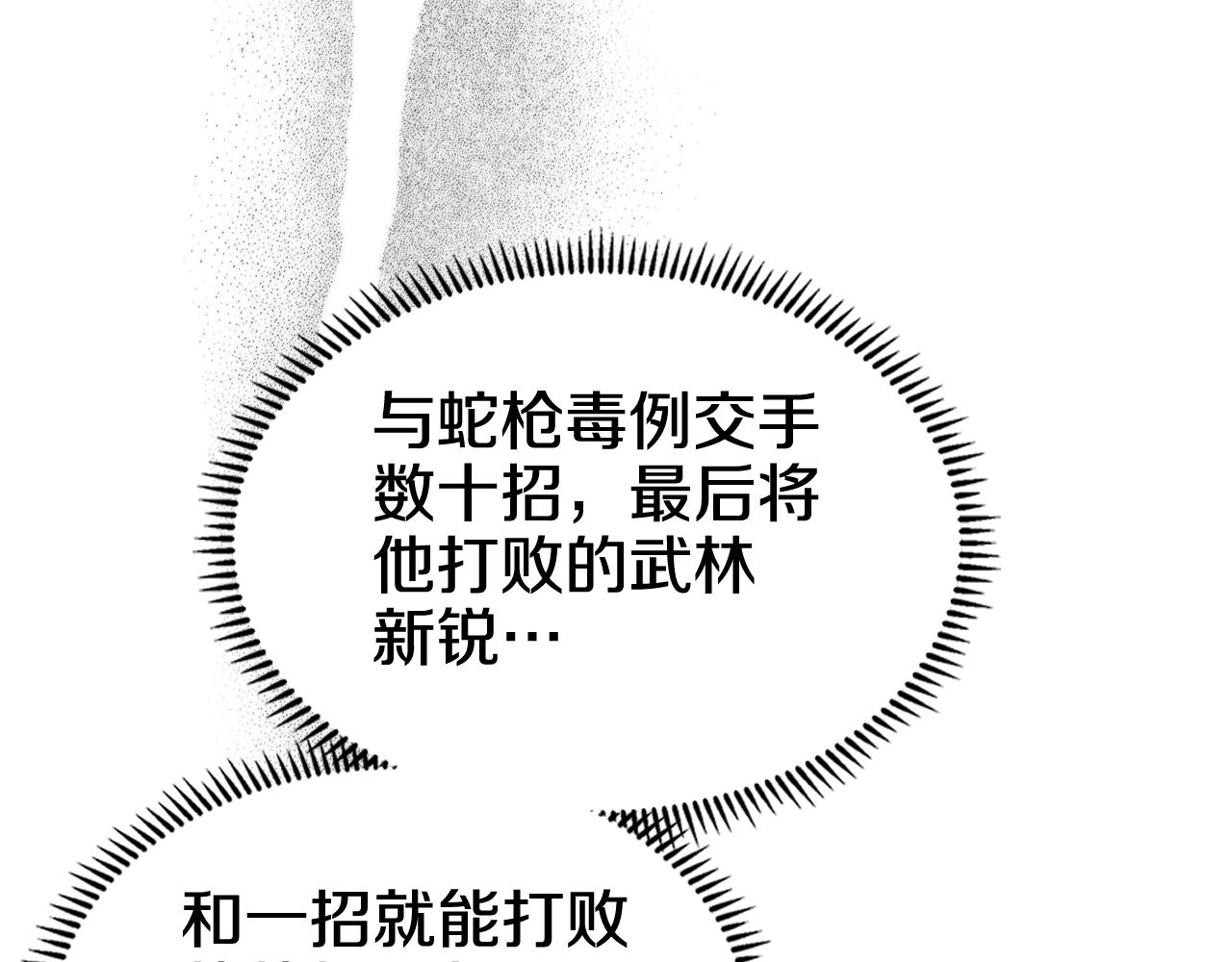第122话 不自量力103
