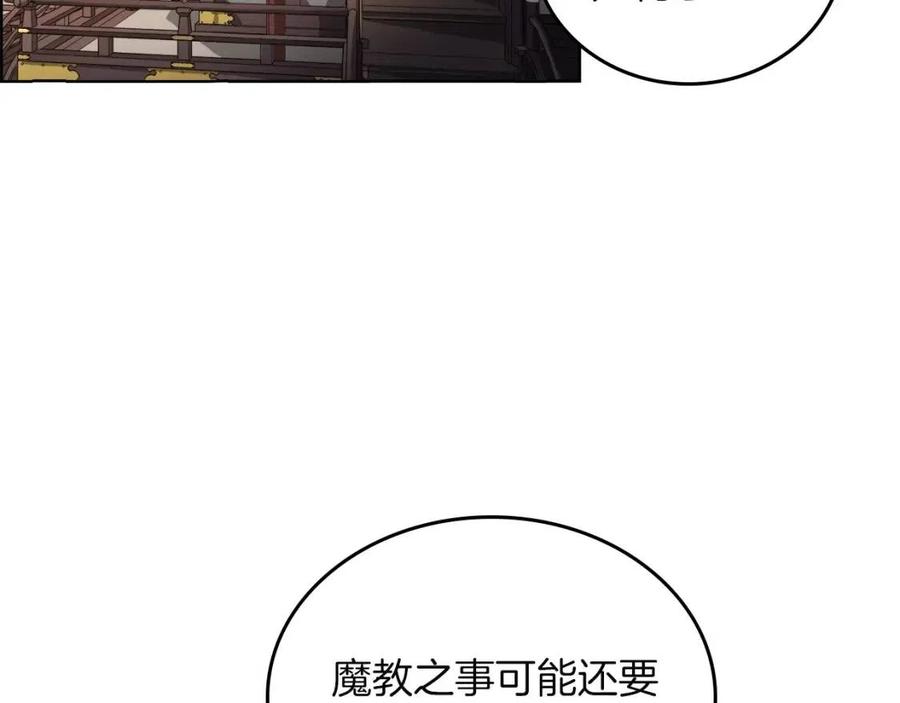 第86话 万状幻影战19