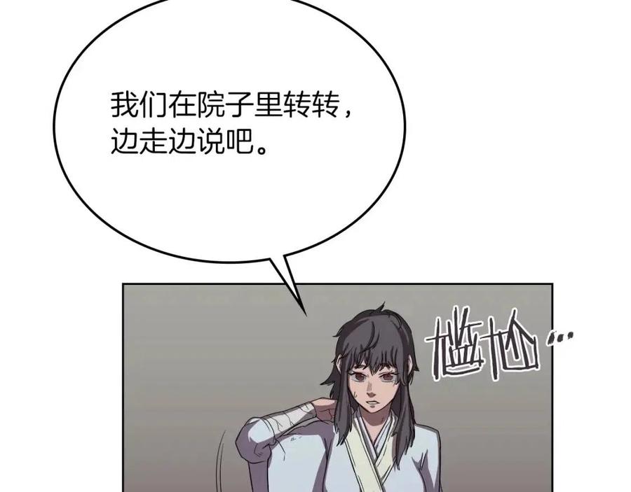 第83话 你会爱上他么137
