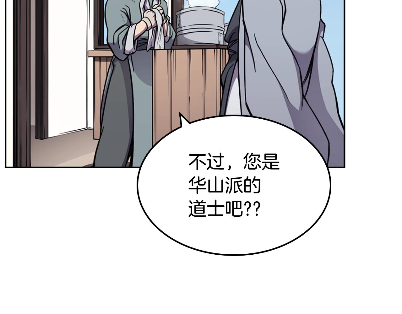 第137话 义血门主33