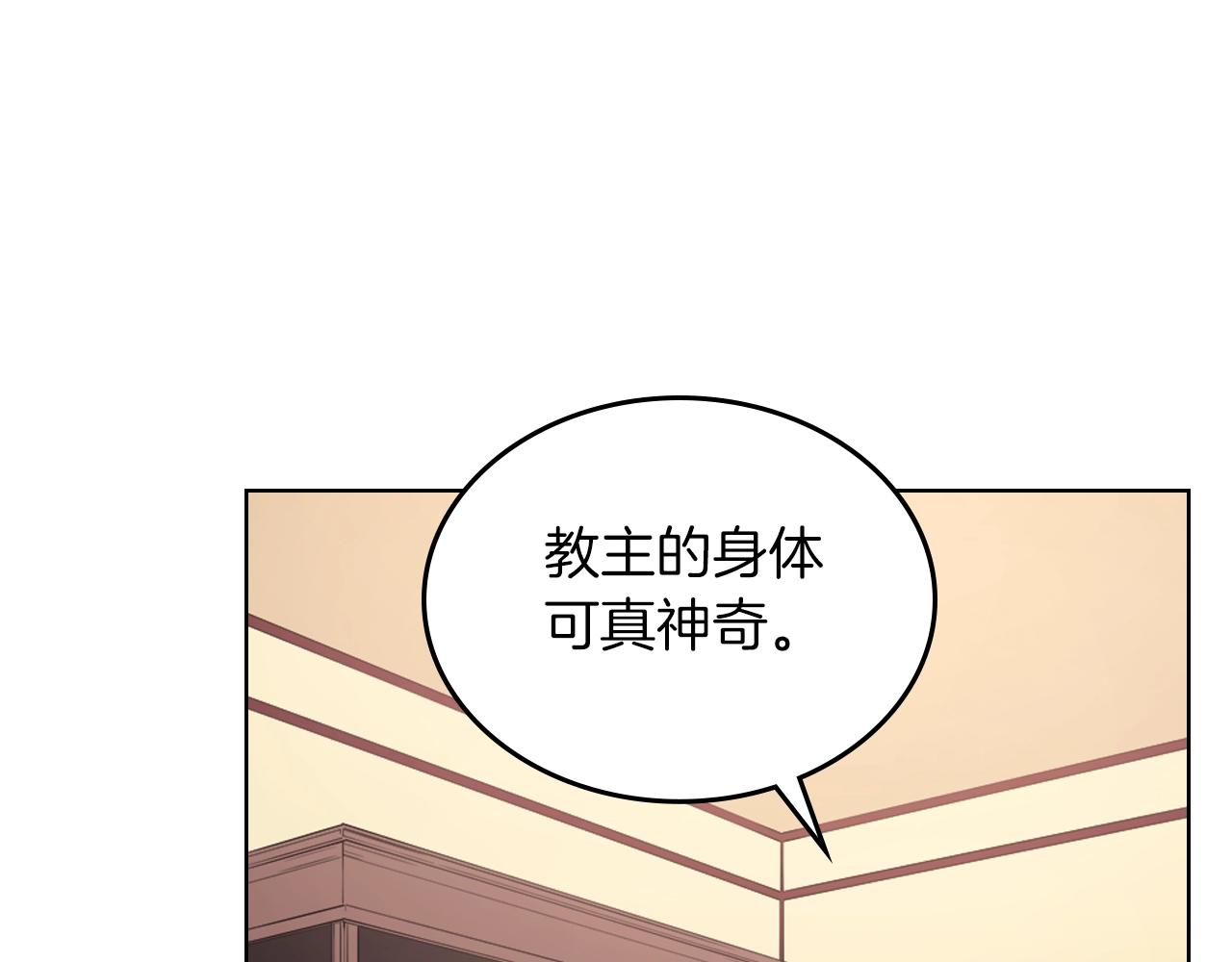 第150话 围攻天魔神教6