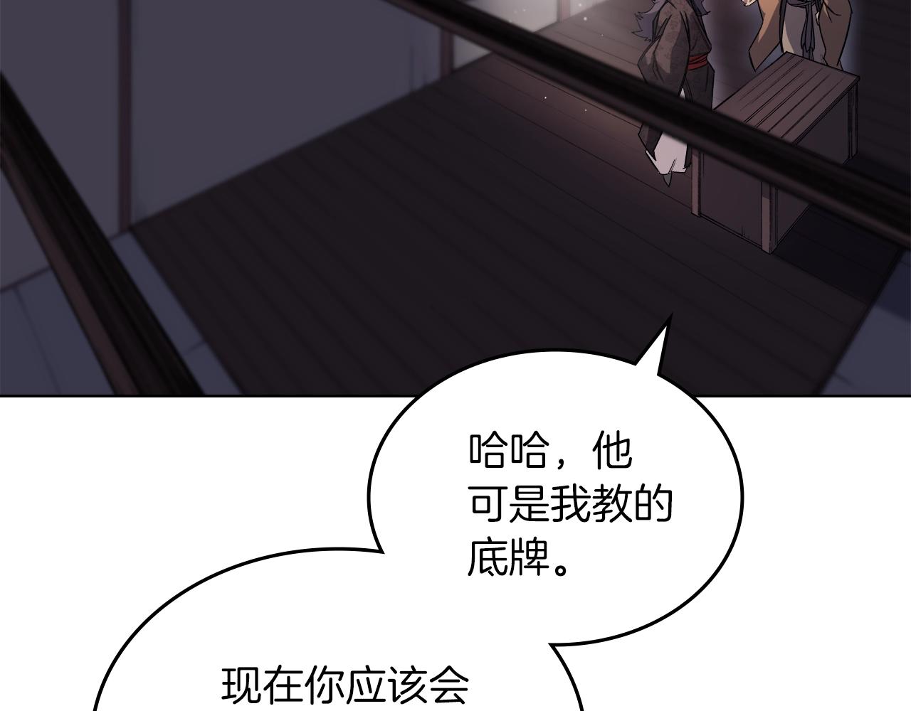 第37话 乱战26