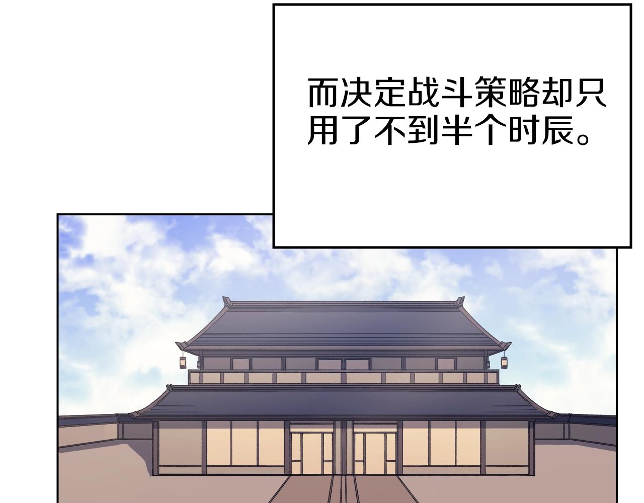 第11话 晨龙军76