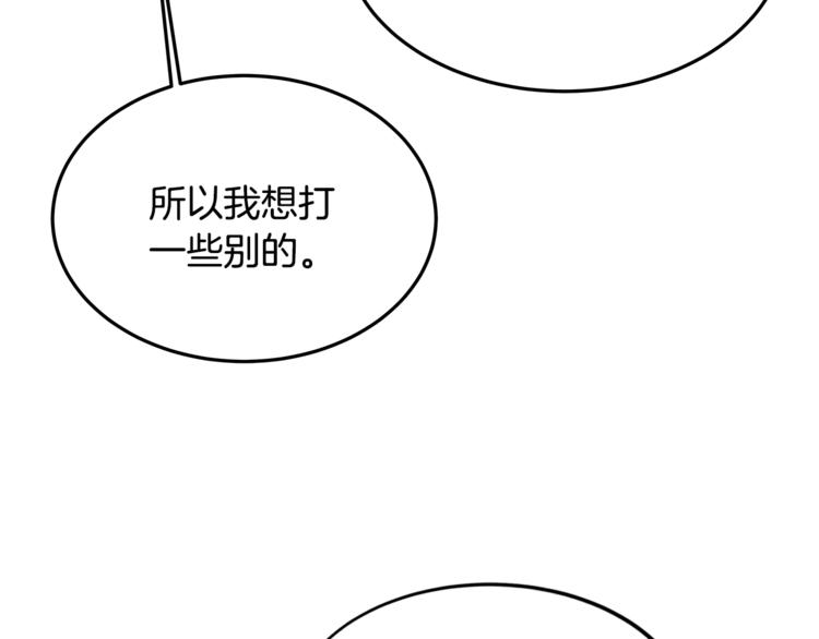第42话 魔教团建！87