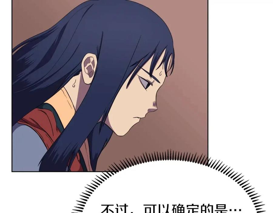 第90话 日月神塔114
