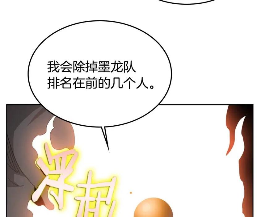 第54话 魔教庆典140