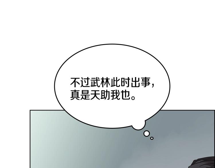 第53话 乱世武林106