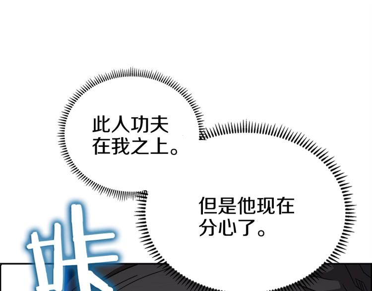 第50话 狠辣的魔教106