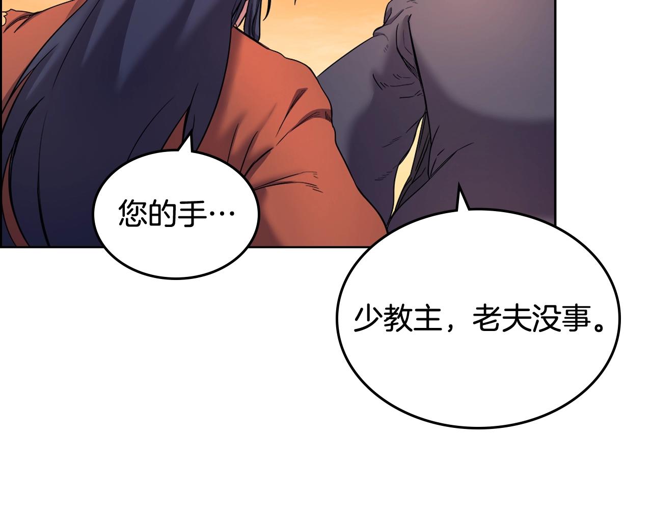 第106话 神兵天降56